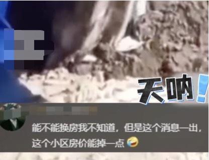 尚牛在线 女子买一楼带院房子竟挖出疑似人骨，物业：警方说那人骨已经有20年了