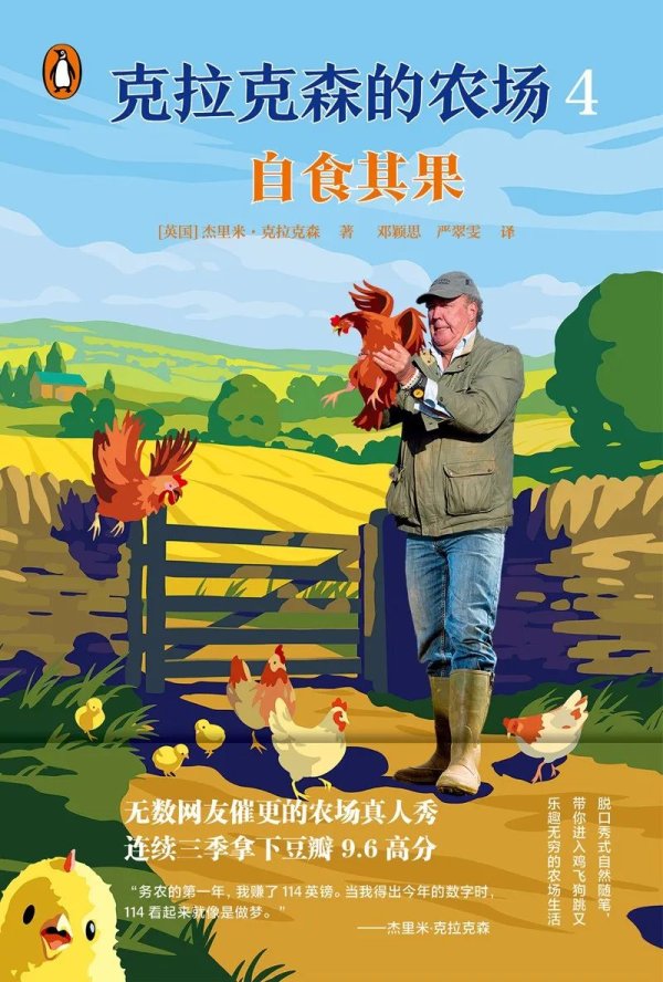 沪深优配 欢迎回到“克拉克森的农场”: 不赚钱为什么还要做农民?