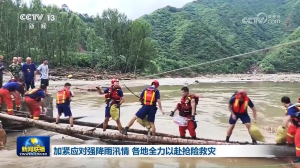 鸿岳资本配资 加紧应对强降雨汛情 各地全力以赴抢险救灾