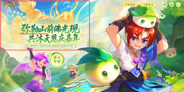 真牛所配资 梦幻西游老王爆料新门派弥勒山情报？爆总鉴出236灵齐天第一项链